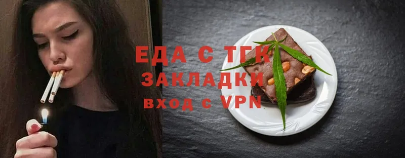 Еда ТГК конопля  ОМГ ОМГ ссылка  Курганинск 