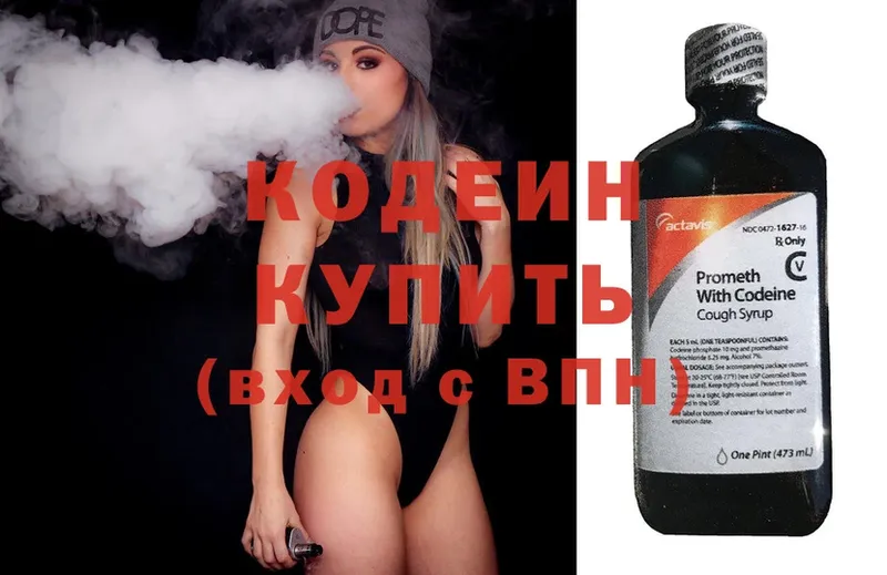 Codein Purple Drank  Курганинск 