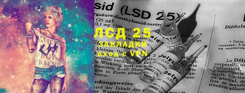 где купить   Курганинск  LSD-25 экстази ecstasy 